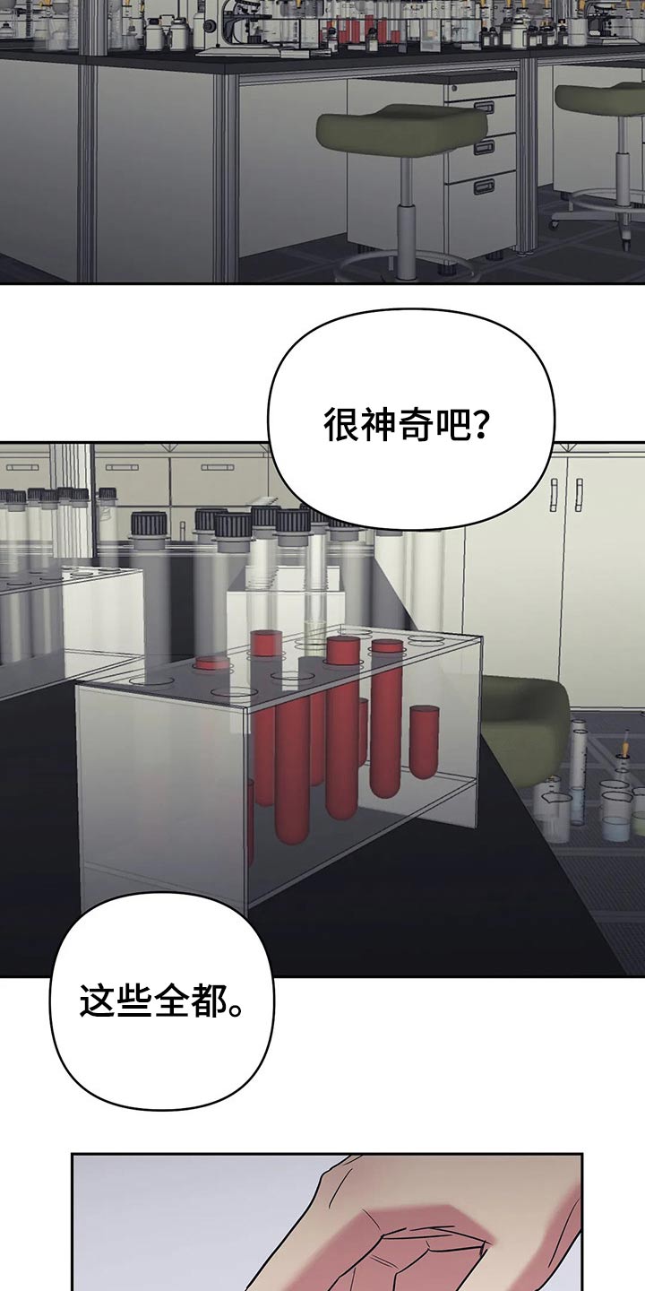 《七日之交》漫画最新章节第36章：药剂免费下拉式在线观看章节第【2】张图片