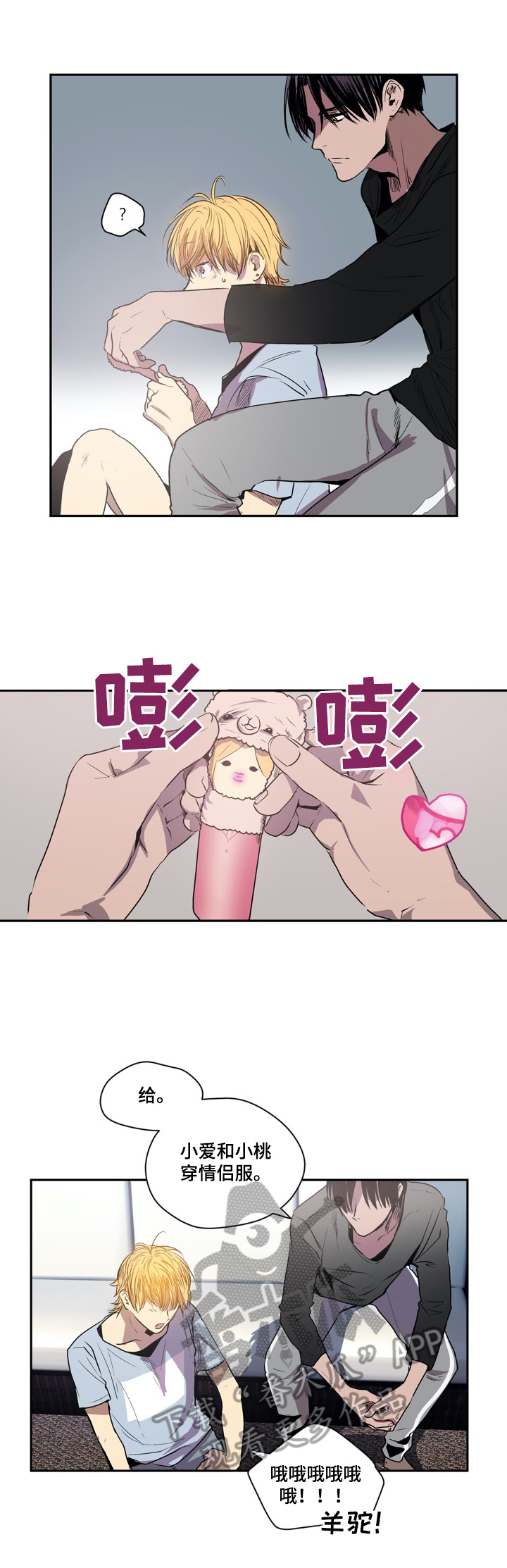 《小桃与小爱》漫画最新章节第32章：解释免费下拉式在线观看章节第【6】张图片