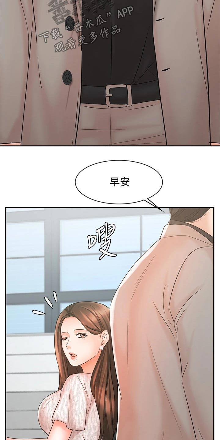 《业绩冠军》漫画最新章节第25章：不一样的感觉免费下拉式在线观看章节第【3】张图片