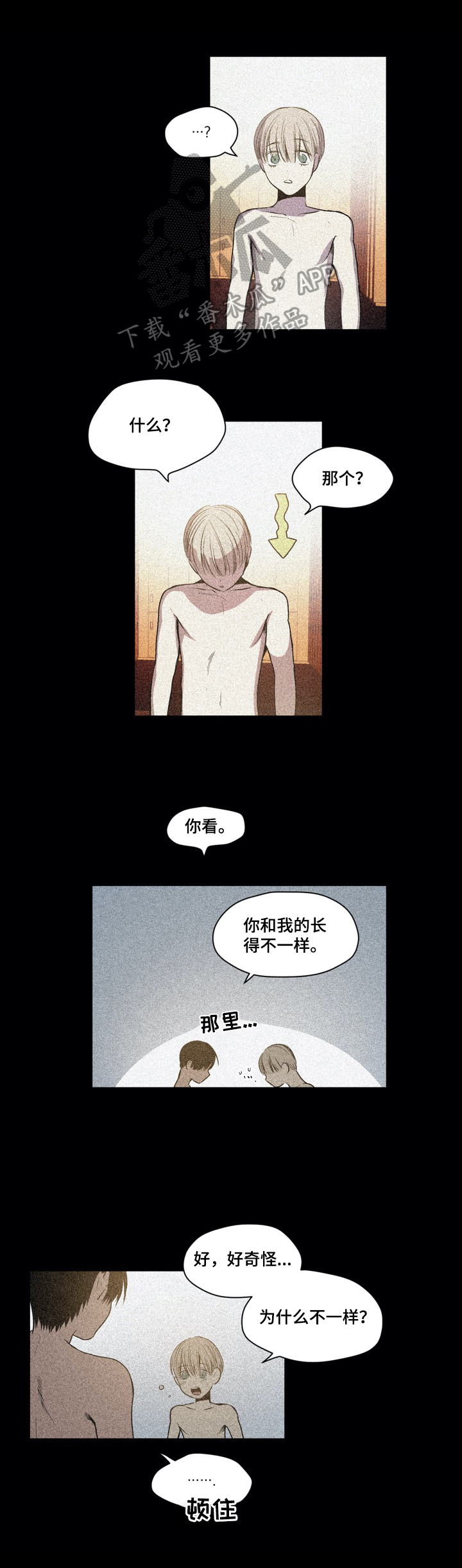 《小桃与小爱》漫画最新章节第42章：心理阴影免费下拉式在线观看章节第【6】张图片