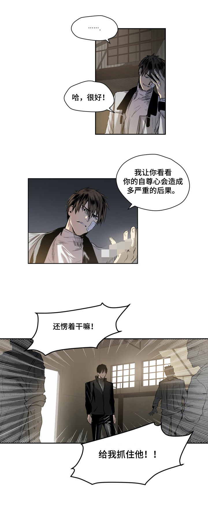 《小桃与小爱》漫画最新章节第26章：赴约免费下拉式在线观看章节第【1】张图片