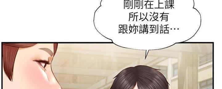 《纯情的崩坏》漫画最新章节第19话免费下拉式在线观看章节第【68】张图片