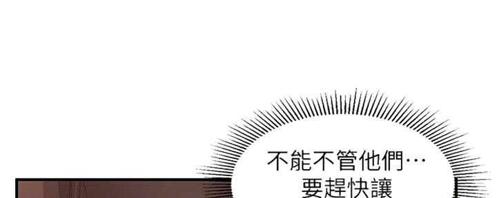 《纯情的崩坏》漫画最新章节第5话免费下拉式在线观看章节第【80】张图片