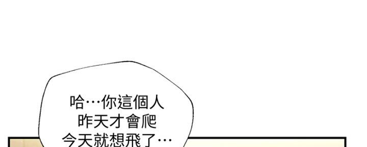 《纯情的崩坏》漫画最新章节第26话免费下拉式在线观看章节第【62】张图片