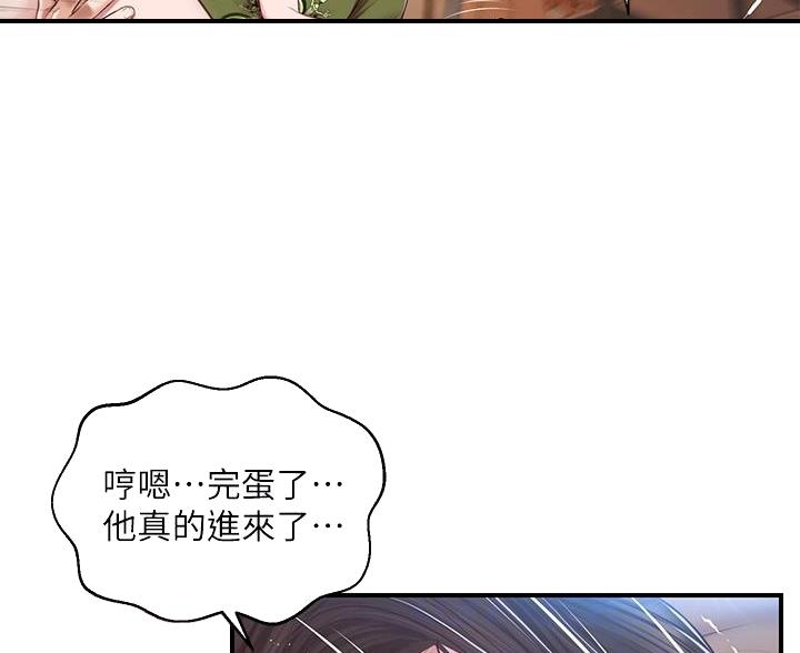 《纯情的崩坏》漫画最新章节第67话免费下拉式在线观看章节第【47】张图片