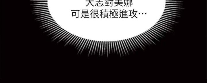 《纯情的崩坏》漫画最新章节第23话免费下拉式在线观看章节第【33】张图片