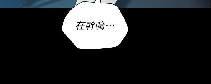 《秘密霸凌》漫画最新章节第115话免费下拉式在线观看章节第【98】张图片