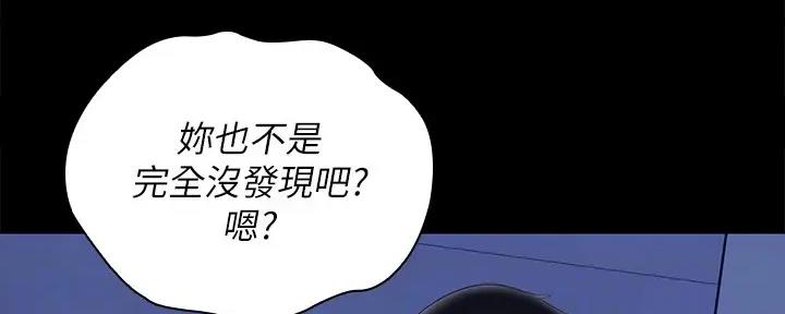 《秘密霸凌》漫画最新章节第146话免费下拉式在线观看章节第【71】张图片