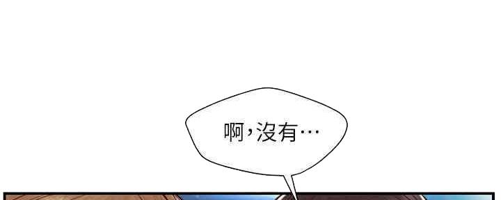 《纯情的崩坏》漫画最新章节第24话免费下拉式在线观看章节第【61】张图片