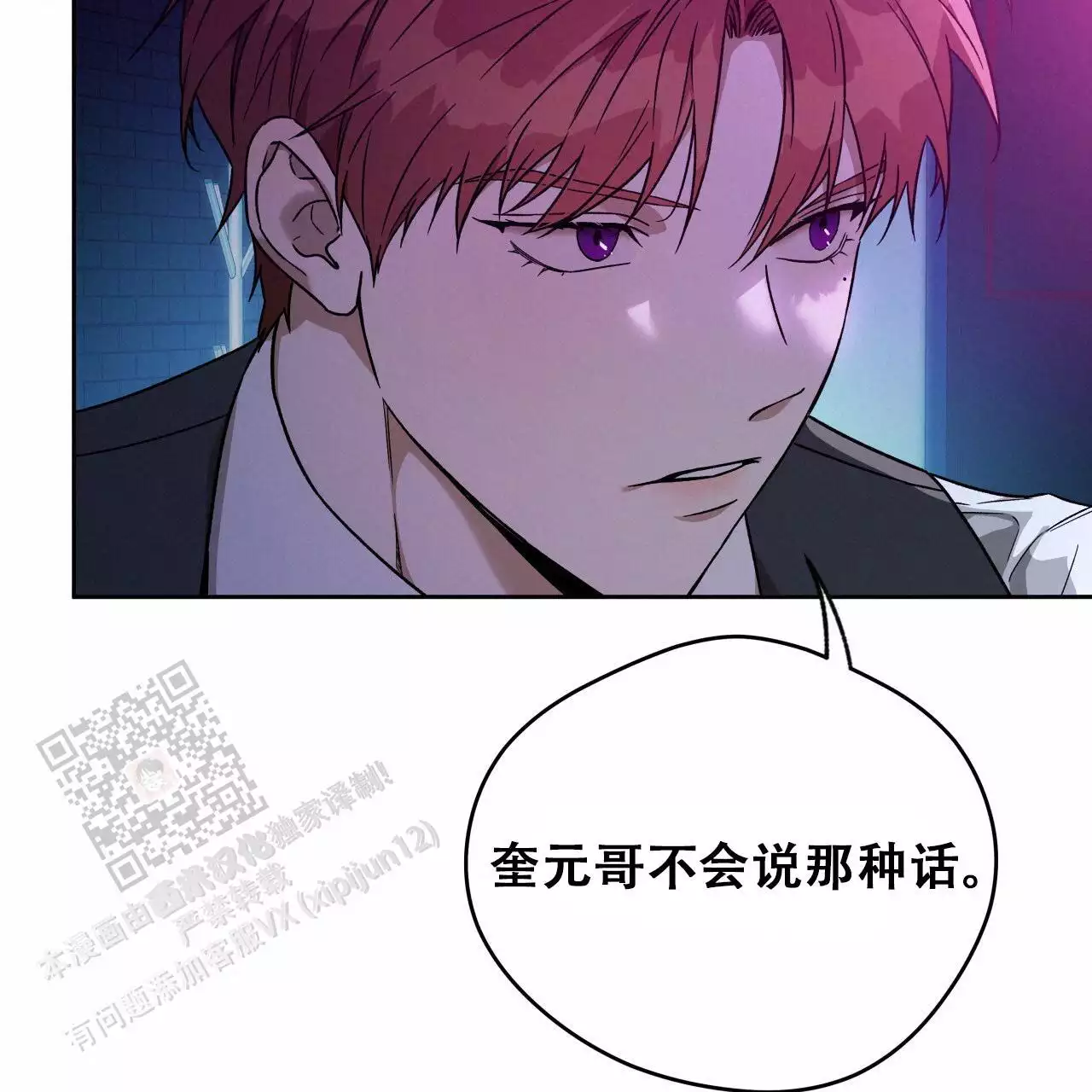 《夜的奖励》漫画最新章节第172话免费下拉式在线观看章节第【26】张图片