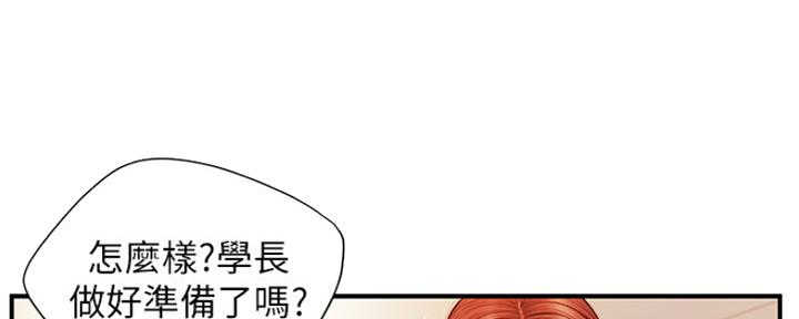 《纯情的崩坏》漫画最新章节第8话免费下拉式在线观看章节第【144】张图片