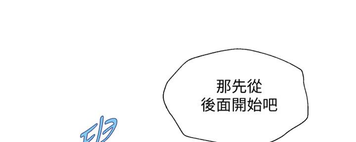 《纯情的崩坏》漫画最新章节第26话免费下拉式在线观看章节第【39】张图片