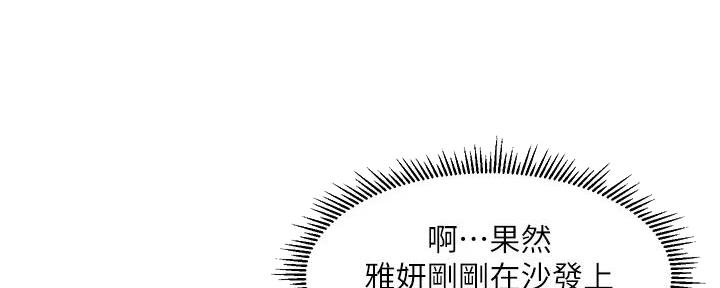 《纯情的崩坏》漫画最新章节第50话免费下拉式在线观看章节第【32】张图片