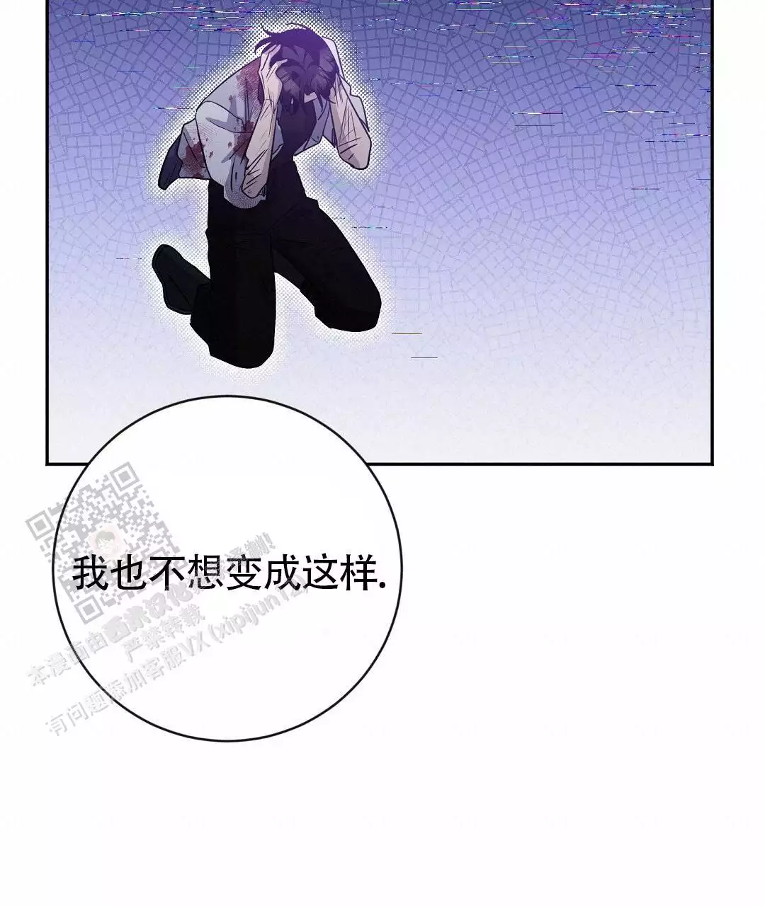 《无名哨兵》漫画最新章节第29话免费下拉式在线观看章节第【53】张图片