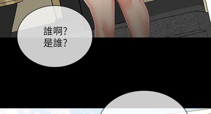 《秘密霸凌》漫画最新章节第165话免费下拉式在线观看章节第【103】张图片