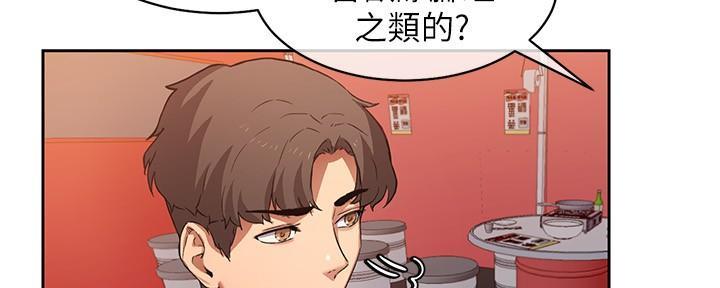 《秘密培训》漫画最新章节第3话免费下拉式在线观看章节第【91】张图片