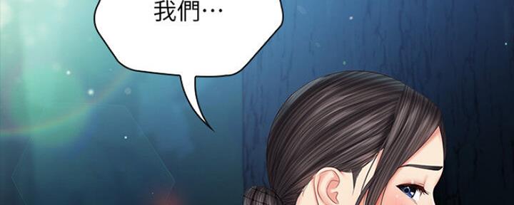 《秘密霸凌》漫画最新章节第91话免费下拉式在线观看章节第【52】张图片