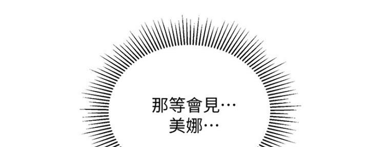 《纯情的崩坏》漫画最新章节第17话免费下拉式在线观看章节第【2】张图片