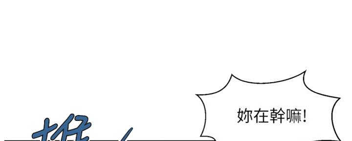 《纯情的崩坏》漫画最新章节第8话免费下拉式在线观看章节第【116】张图片