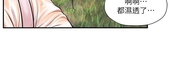 《纯情的崩坏》漫画最新章节第33话免费下拉式在线观看章节第【25】张图片