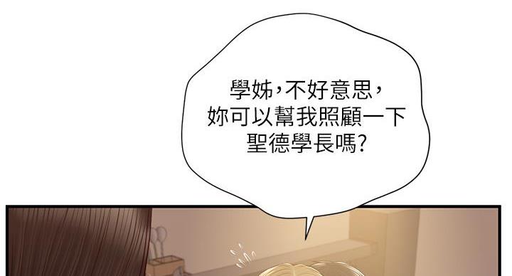 《纯情的崩坏》漫画最新章节第59话免费下拉式在线观看章节第【39】张图片