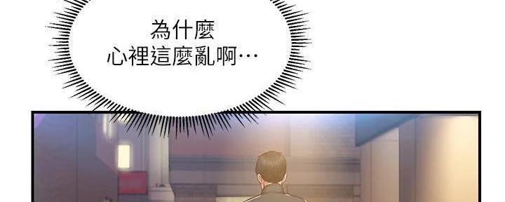 《纯情的崩坏》漫画最新章节第40话免费下拉式在线观看章节第【75】张图片