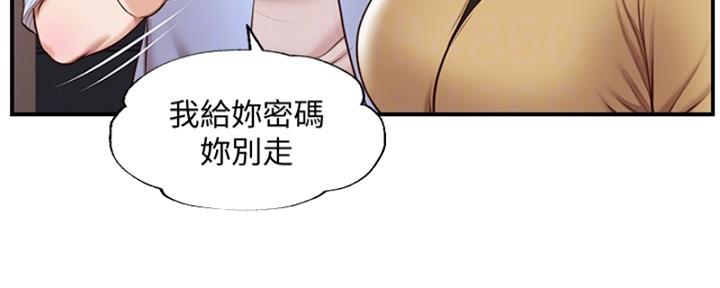 《纯情的崩坏》漫画最新章节第26话免费下拉式在线观看章节第【133】张图片