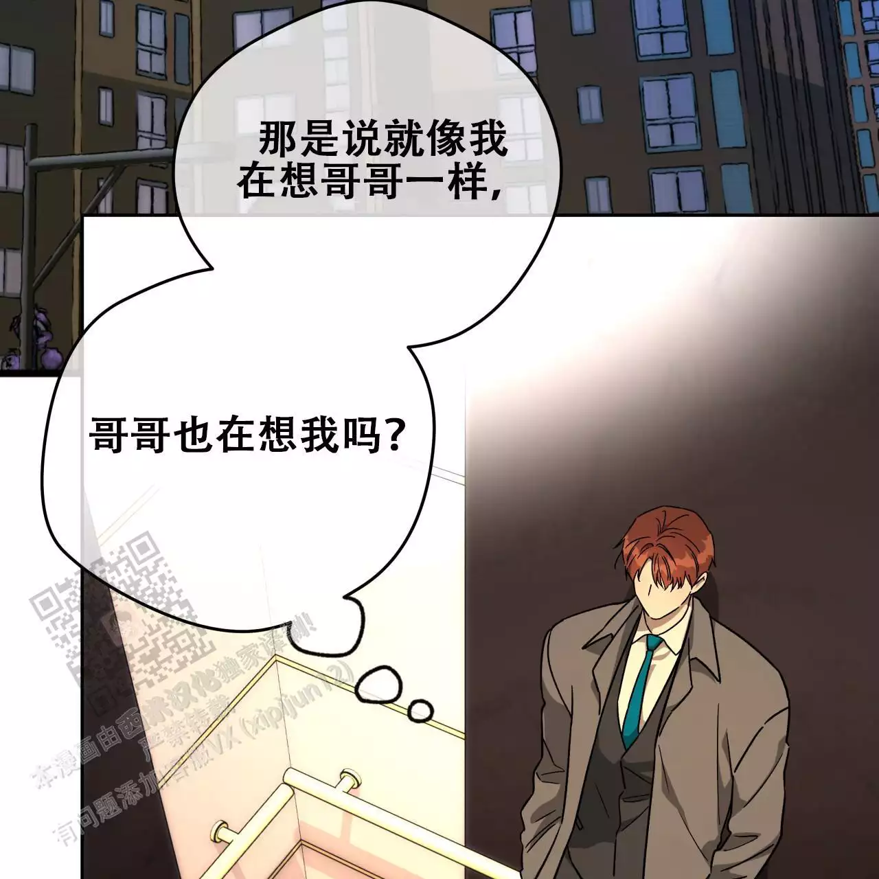 《夜的奖励》漫画最新章节第173话免费下拉式在线观看章节第【15】张图片