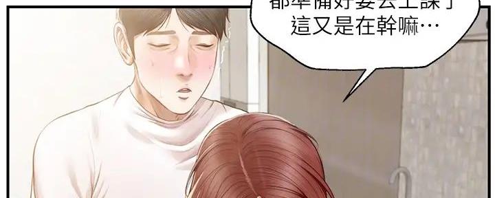 《纯情的崩坏》漫画最新章节第46话免费下拉式在线观看章节第【178】张图片