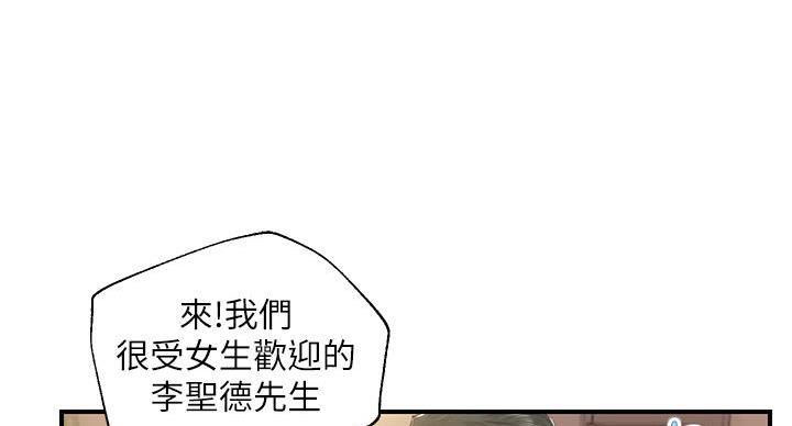 《纯情的崩坏》漫画最新章节第59话免费下拉式在线观看章节第【84】张图片