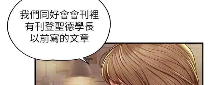 《纯情的崩坏》漫画最新章节第22话免费下拉式在线观看章节第【89】张图片