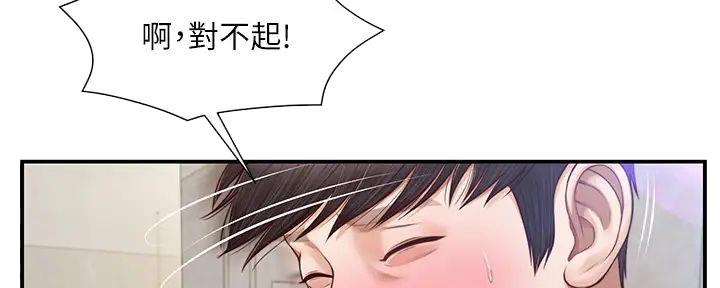 《纯情的崩坏》漫画最新章节第35话免费下拉式在线观看章节第【13】张图片