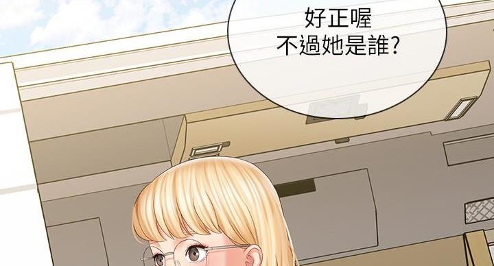 《秘密霸凌》漫画最新章节第165话免费下拉式在线观看章节第【102】张图片