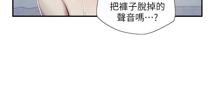 《纯情的崩坏》漫画最新章节第50话免费下拉式在线观看章节第【90】张图片