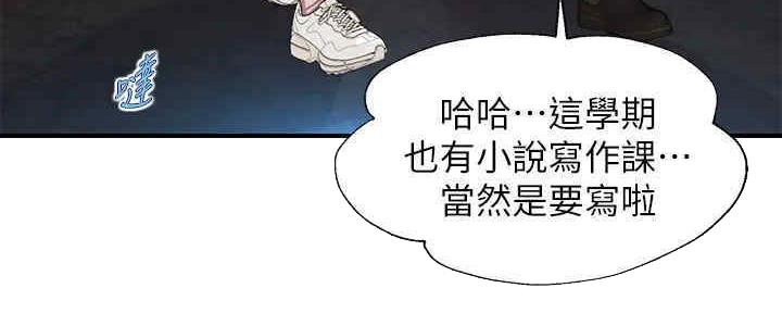 《纯情的崩坏》漫画最新章节第24话免费下拉式在线观看章节第【53】张图片