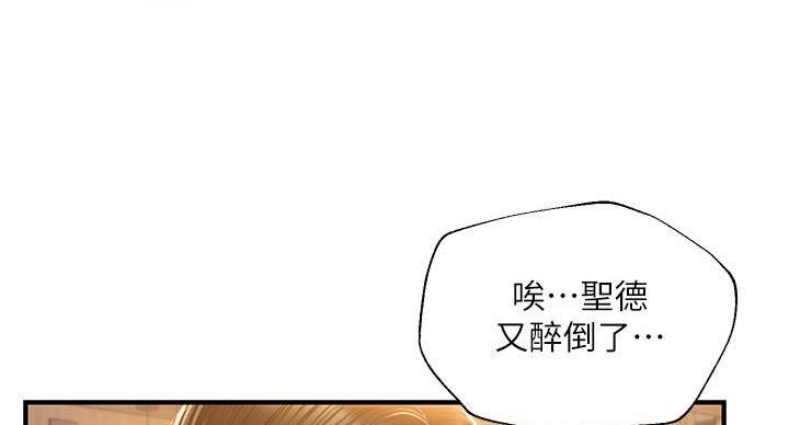 《纯情的崩坏》漫画最新章节第59话免费下拉式在线观看章节第【42】张图片