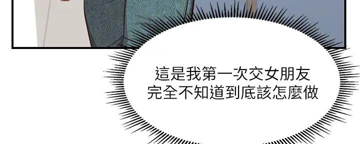 《纯情的崩坏》漫画最新章节第46话免费下拉式在线观看章节第【45】张图片