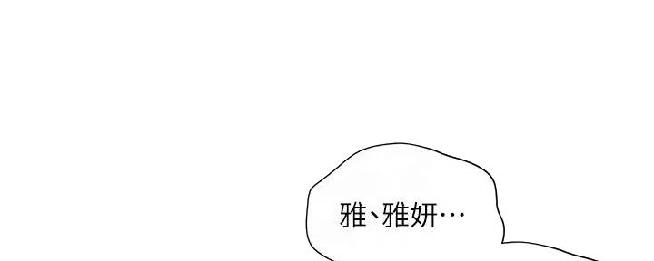 《纯情的崩坏》漫画最新章节第41话免费下拉式在线观看章节第【97】张图片