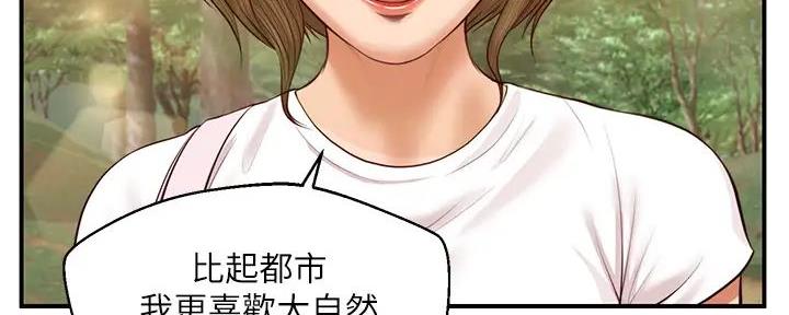 《纯情的崩坏》漫画最新章节第33话免费下拉式在线观看章节第【137】张图片