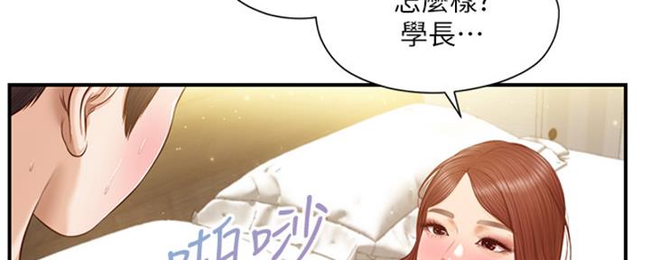 《纯情的崩坏》漫画最新章节第27话免费下拉式在线观看章节第【60】张图片