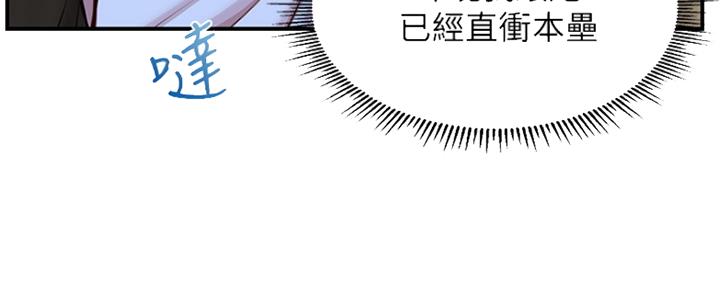 《纯情的崩坏》漫画最新章节第17话免费下拉式在线观看章节第【54】张图片