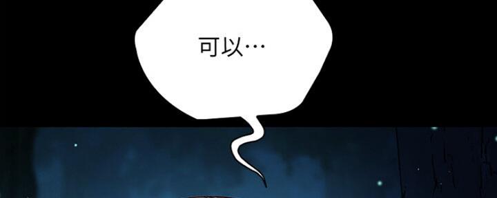 《秘密霸凌》漫画最新章节第91话免费下拉式在线观看章节第【6】张图片