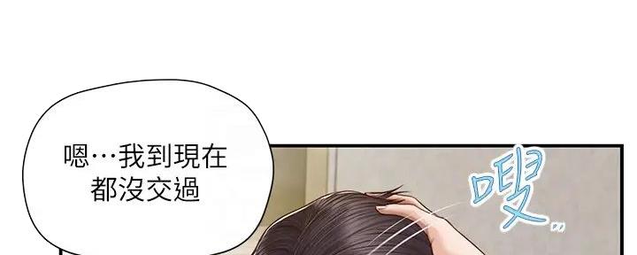 《纯情的崩坏》漫画最新章节第37话免费下拉式在线观看章节第【106】张图片