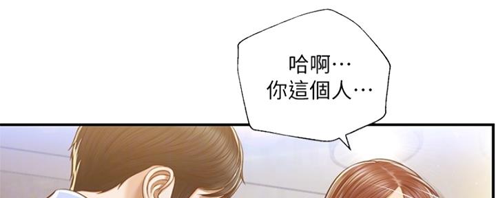 《纯情的崩坏》漫画最新章节第26话免费下拉式在线观看章节第【106】张图片