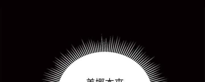 《纯情的崩坏》漫画最新章节第23话免费下拉式在线观看章节第【32】张图片