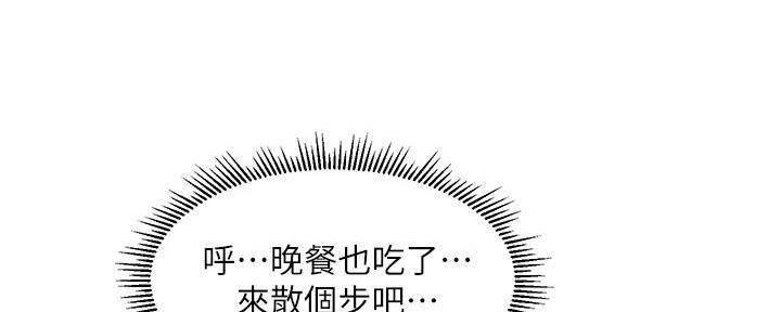 《纯情的崩坏》漫画最新章节第40话免费下拉式在线观看章节第【80】张图片