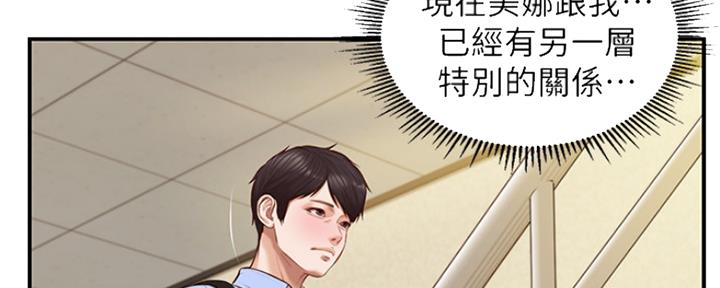 《纯情的崩坏》漫画最新章节第17话免费下拉式在线观看章节第【60】张图片