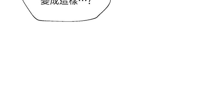 《纯情的崩坏》漫画最新章节第50话免费下拉式在线观看章节第【46】张图片