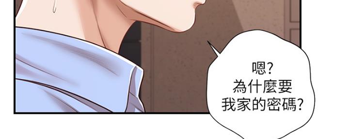 《纯情的崩坏》漫画最新章节第26话免费下拉式在线观看章节第【142】张图片