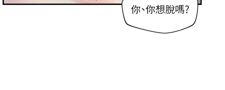 《纯情的崩坏》漫画最新章节第50话免费下拉式在线观看章节第【68】张图片